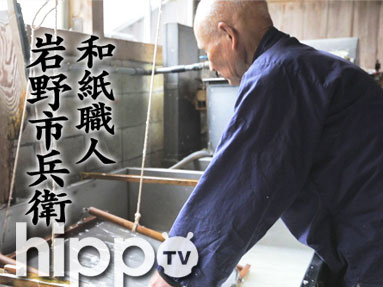 hippoTV動画第五回放送中